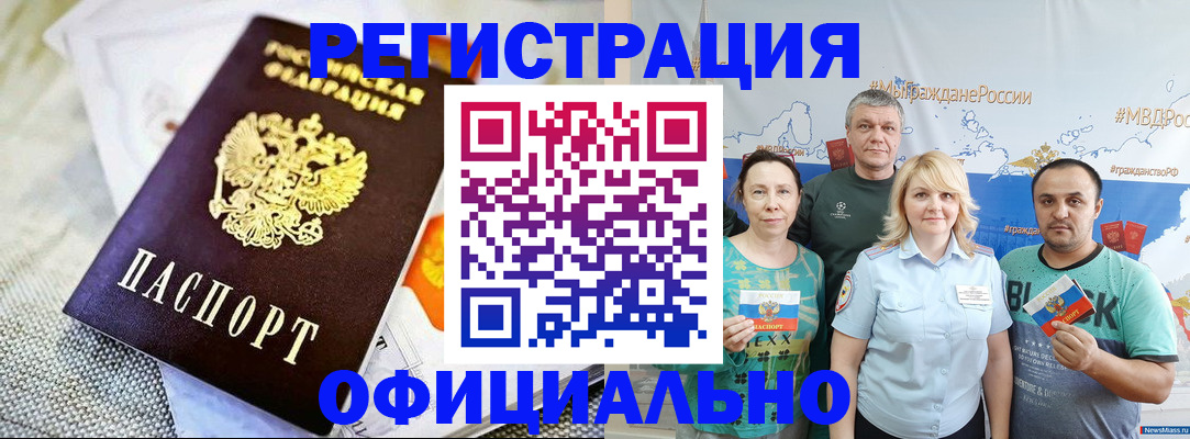 прописка в Коряжме