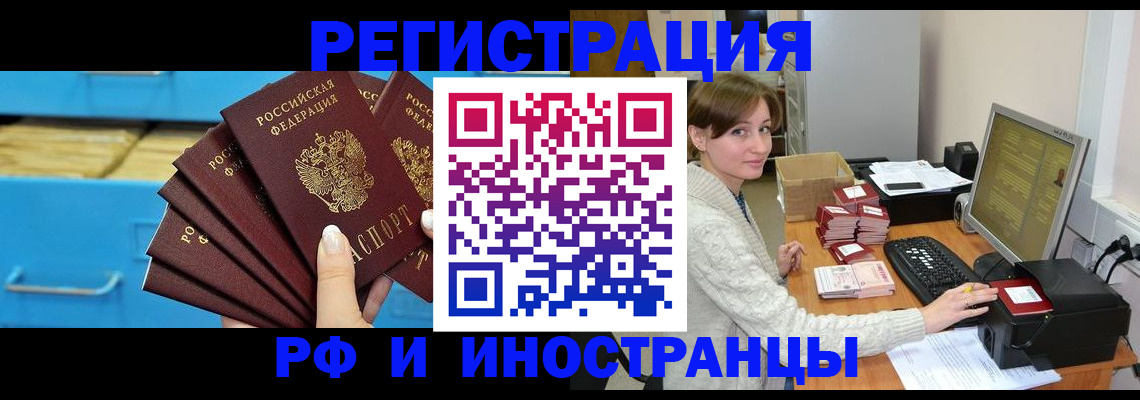 прописка ребенка в Коряжме