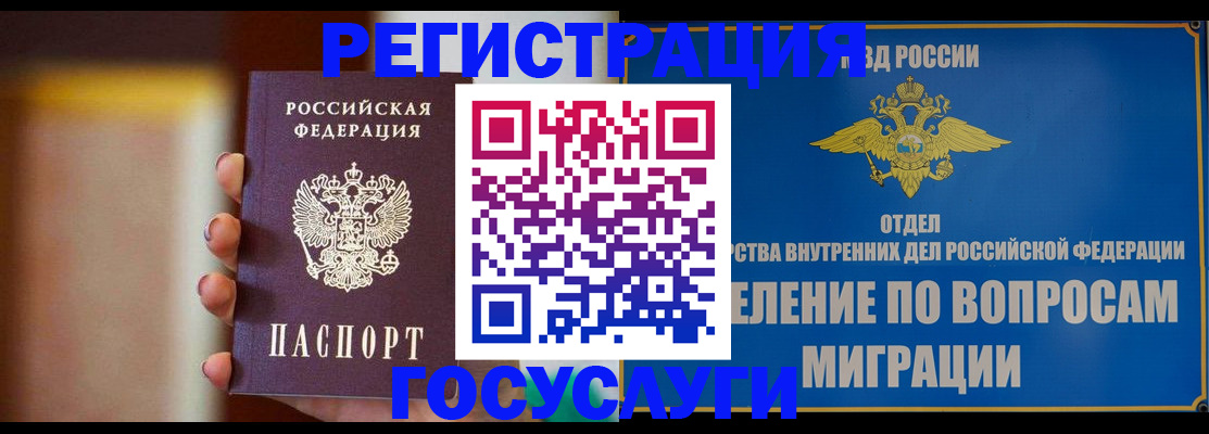 прописка паспорт в Коряжме