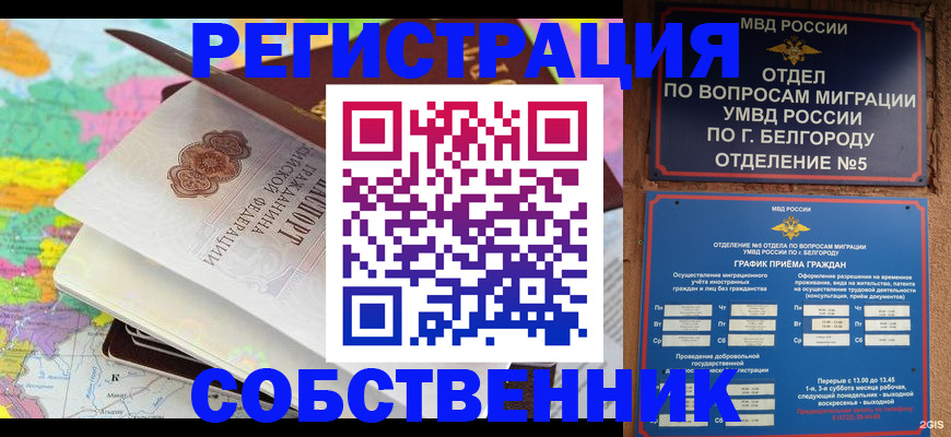 временная регистрация гарантия в Коряжме