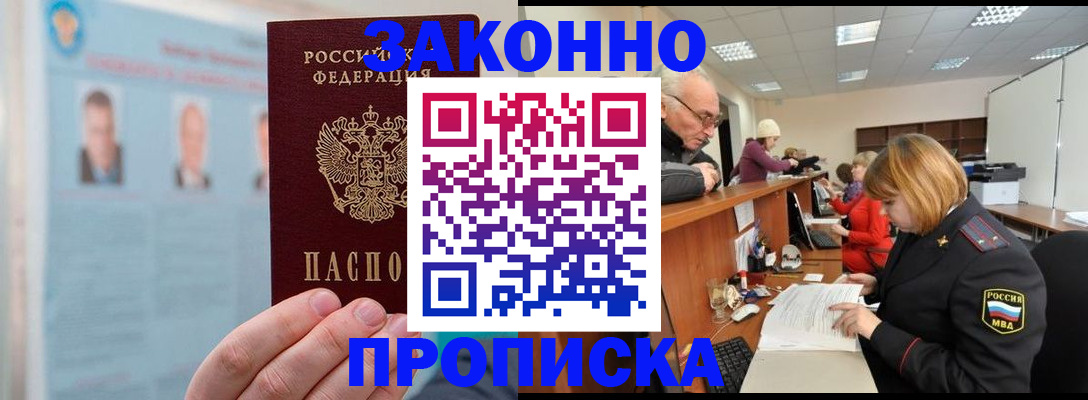временная регистрация для всех в Коряжме