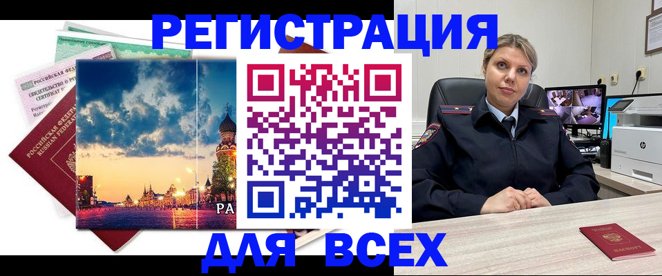прописка 2025 в Коряжме