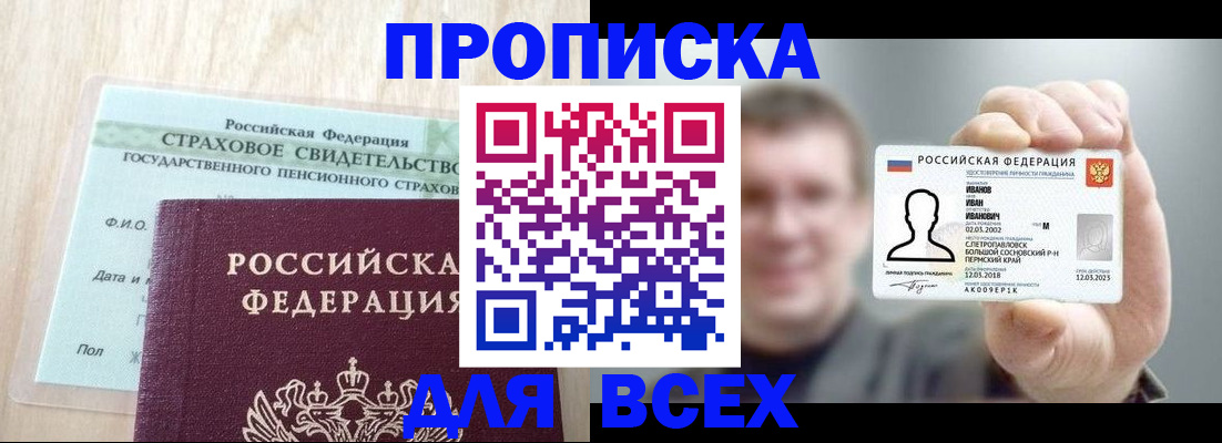 прописка регистрация в Коряжме