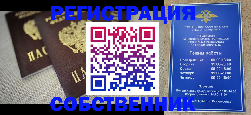 временная регистрация адрес в Коряжме