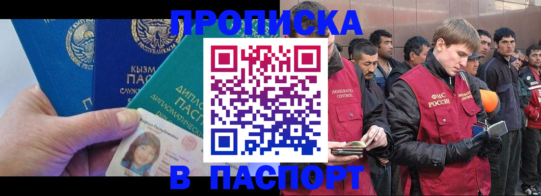 прописка паспорт в Коряжме